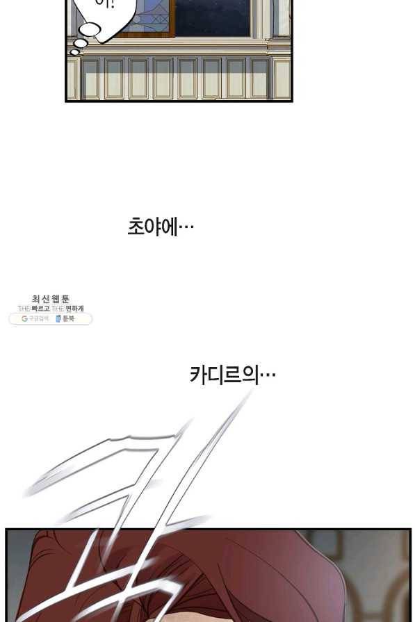 생존결혼 52화 21