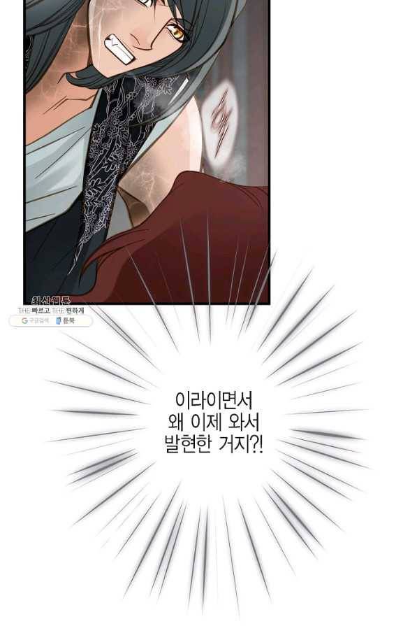 생존결혼 52화 27