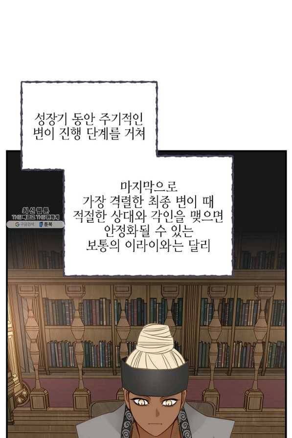 생존결혼 52화 28