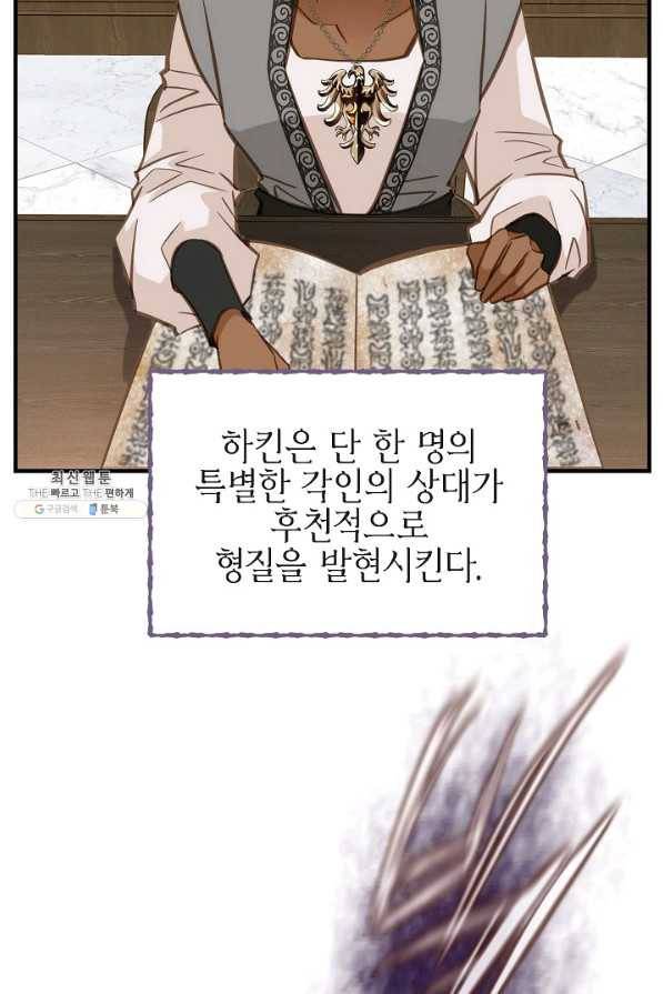생존결혼 52화 29