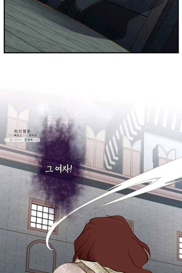 생존결혼 52화 31