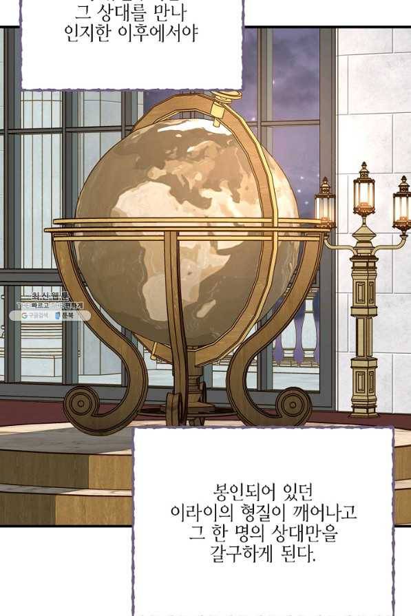 생존결혼 52화 34