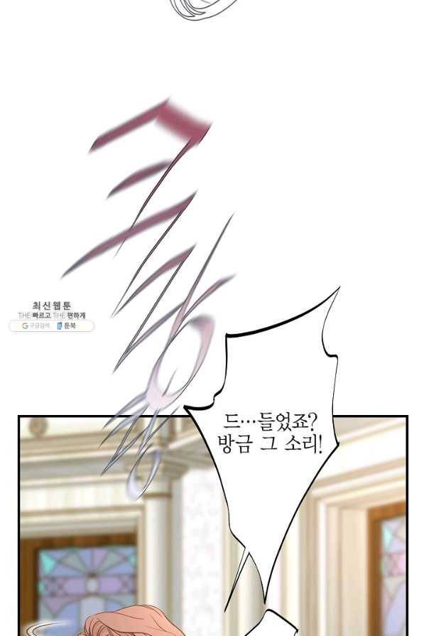 생존결혼 52화 37