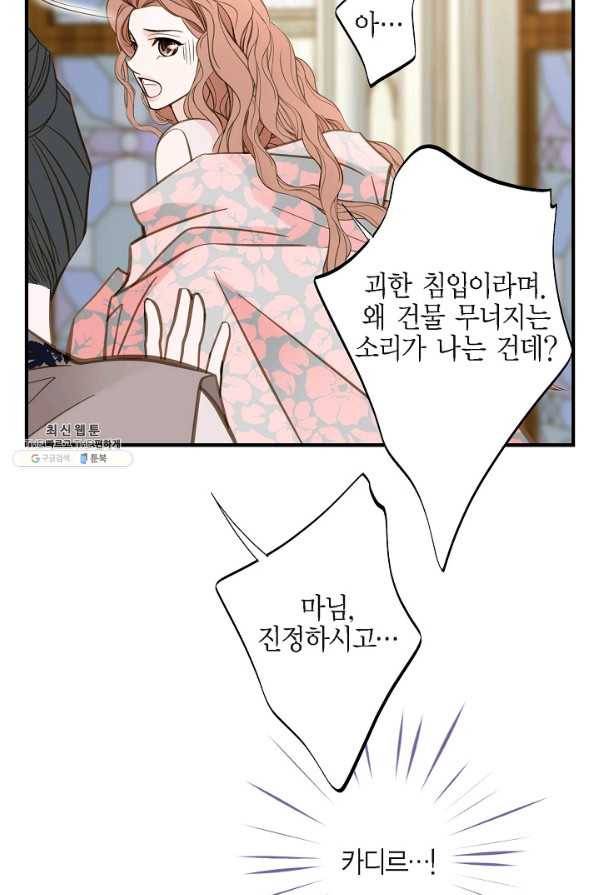 생존결혼 52화 38