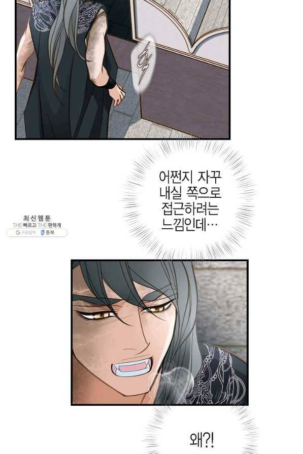 생존결혼 52화 40