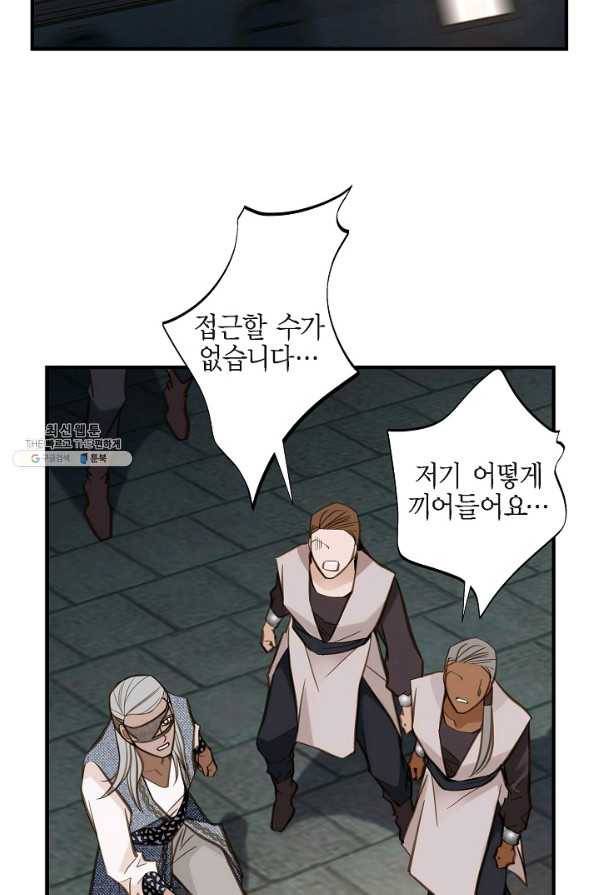 생존결혼 52화 44