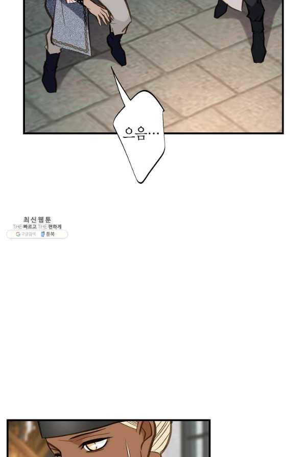생존결혼 52화 45