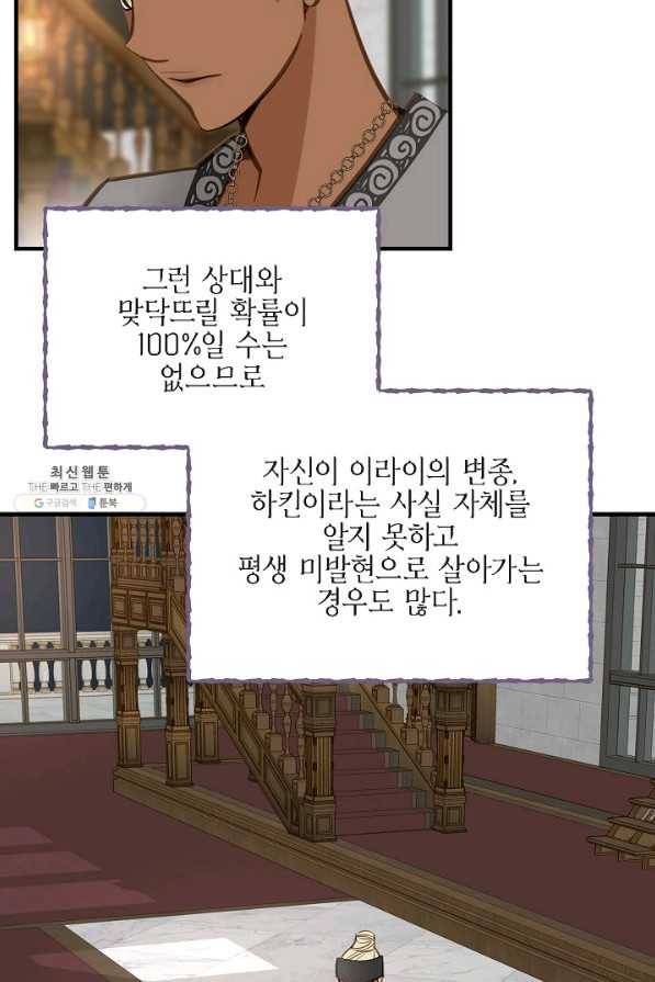 생존결혼 52화 46