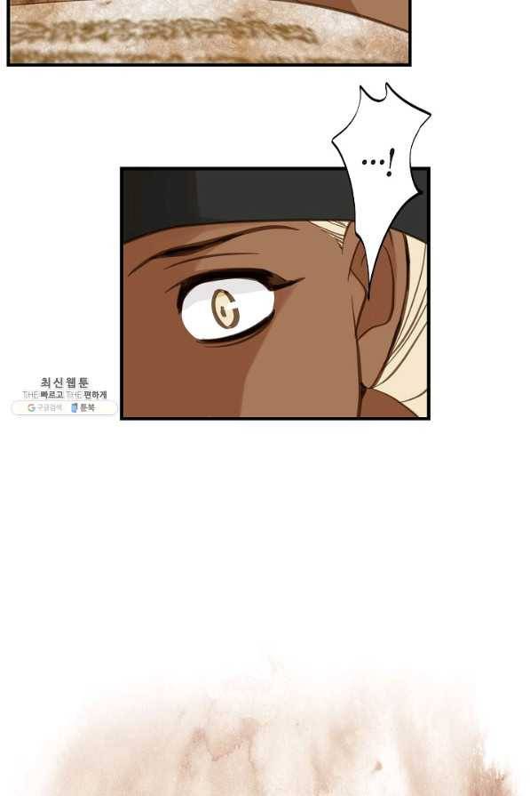 생존결혼 52화 49