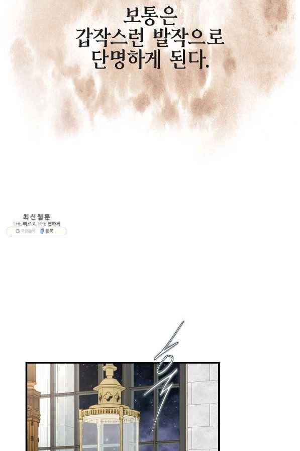 생존결혼 52화 50