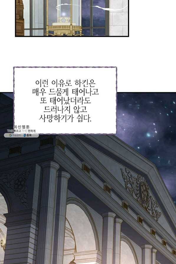 생존결혼 52화 51