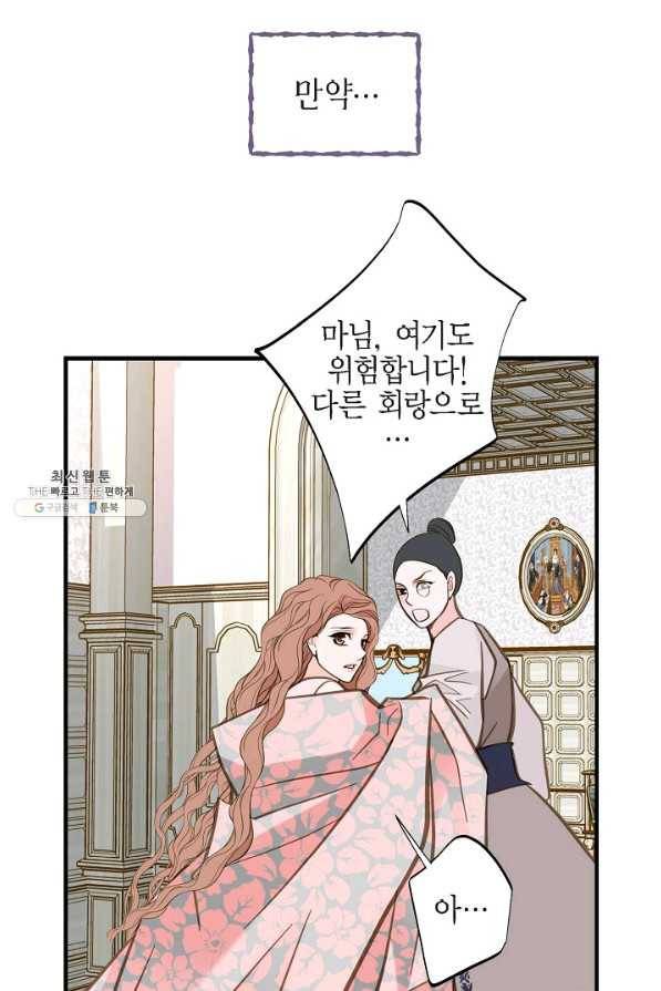 생존결혼 52화 54