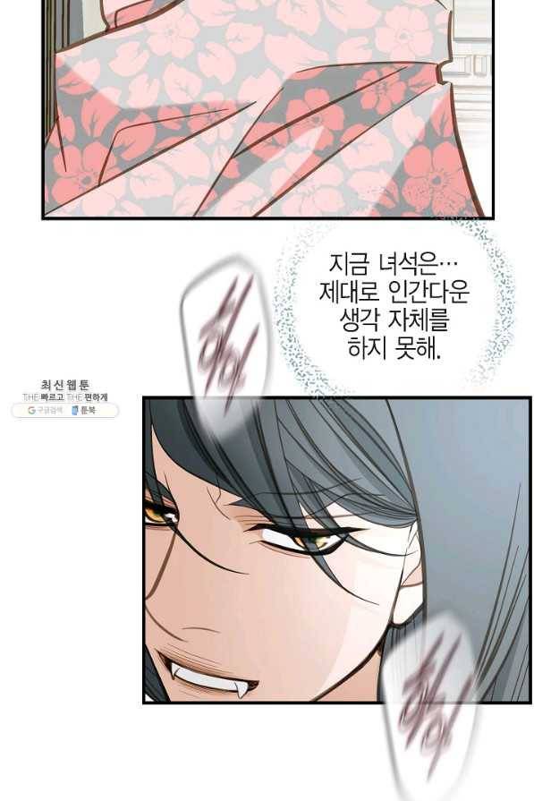 생존결혼 52화 62