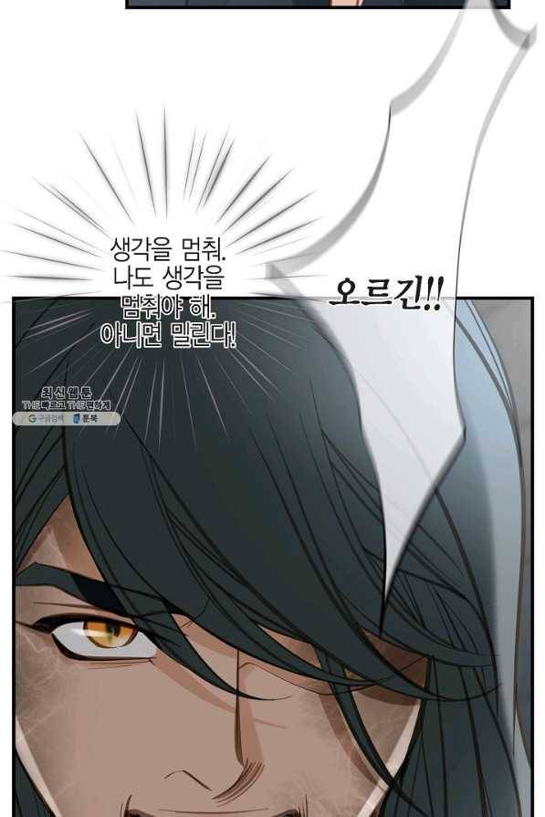 생존결혼 52화 65