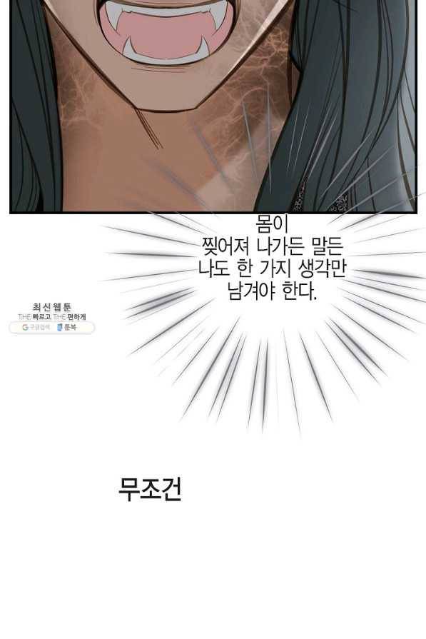 생존결혼 52화 66