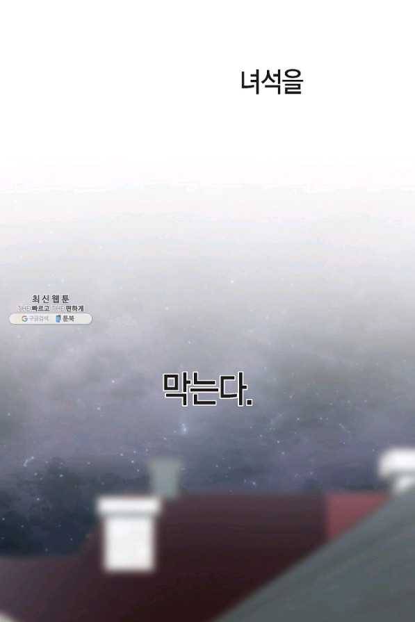 생존결혼 52화 67