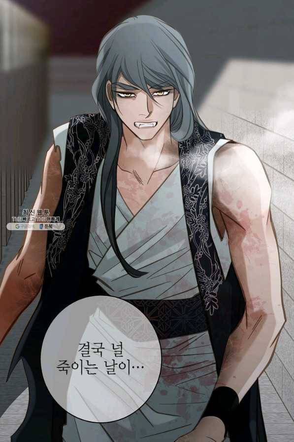 생존결혼 52화 68