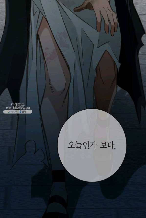 생존결혼 52화 69