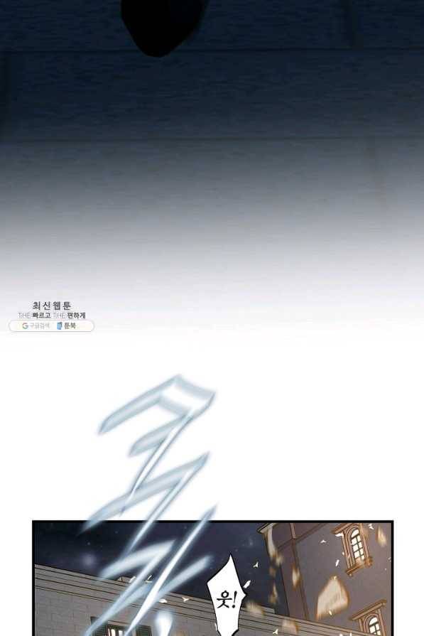 생존결혼 52화 70