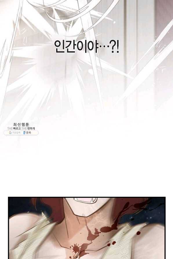 생존결혼 52화 75