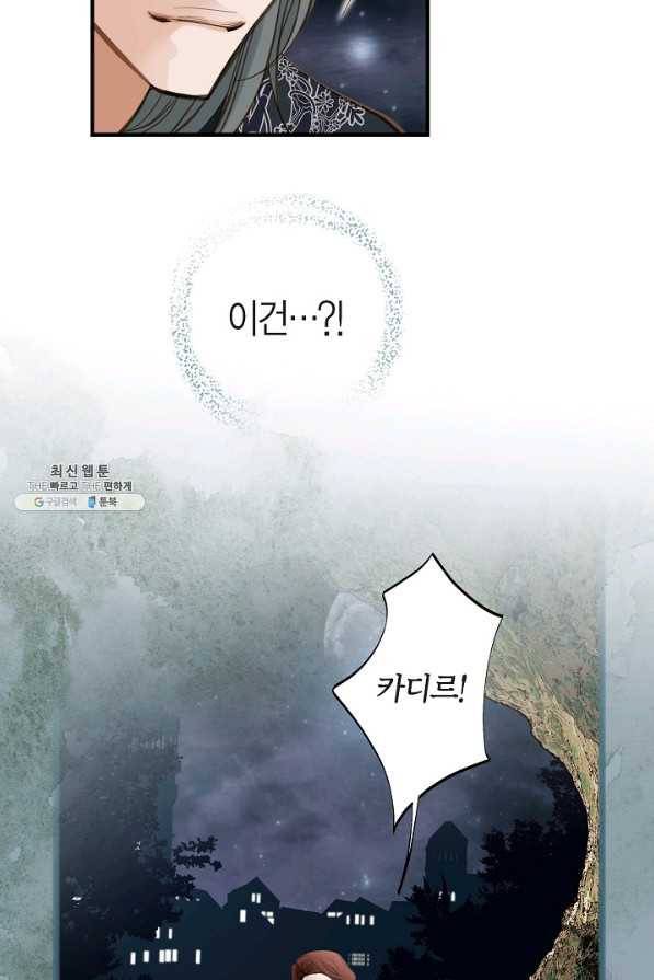 생존결혼 52화 78