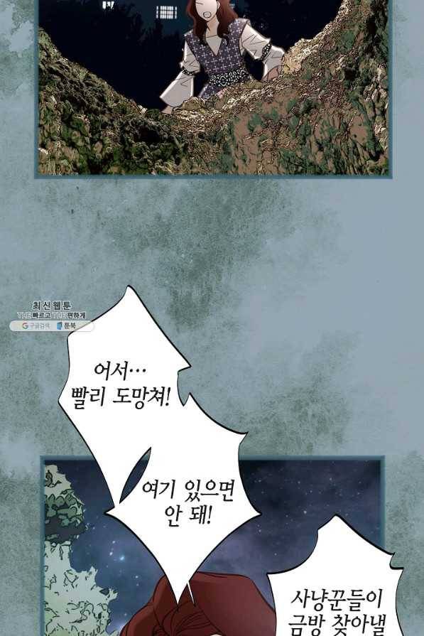 생존결혼 52화 79