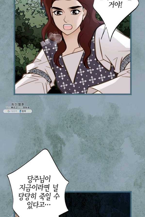 생존결혼 52화 80
