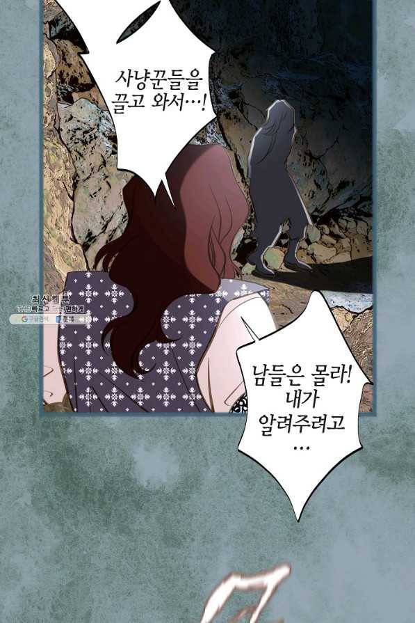 생존결혼 52화 81