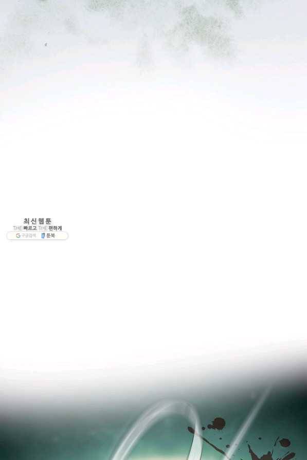 생존결혼 52화 84