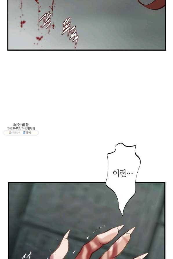 생존결혼 52화 90