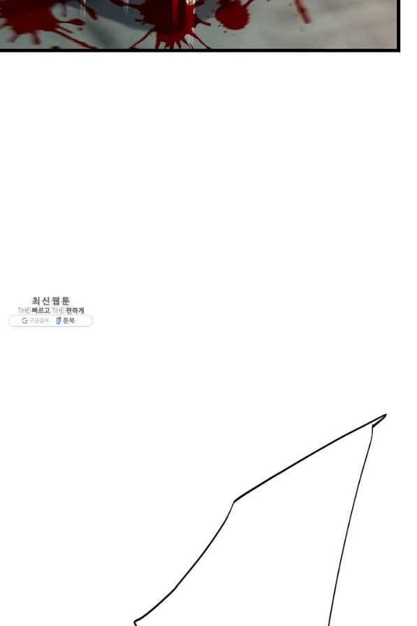생존결혼 52화 93