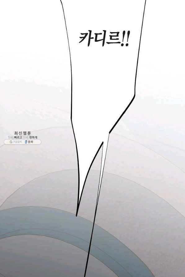 생존결혼 52화 94
