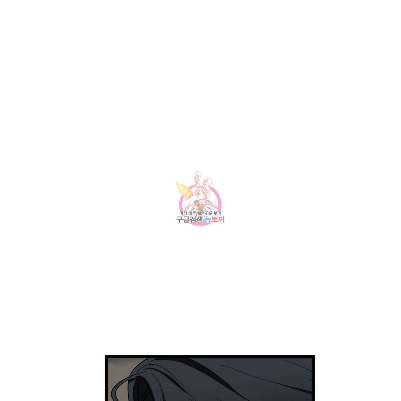 무향의 궤적 19화 1