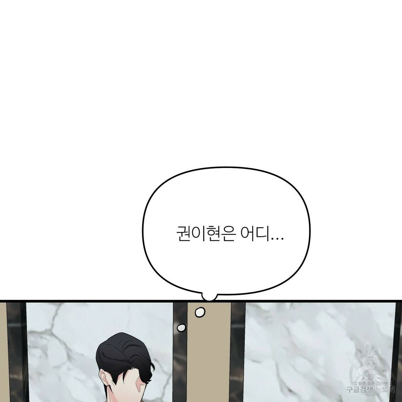 무향의 궤적 19화 3