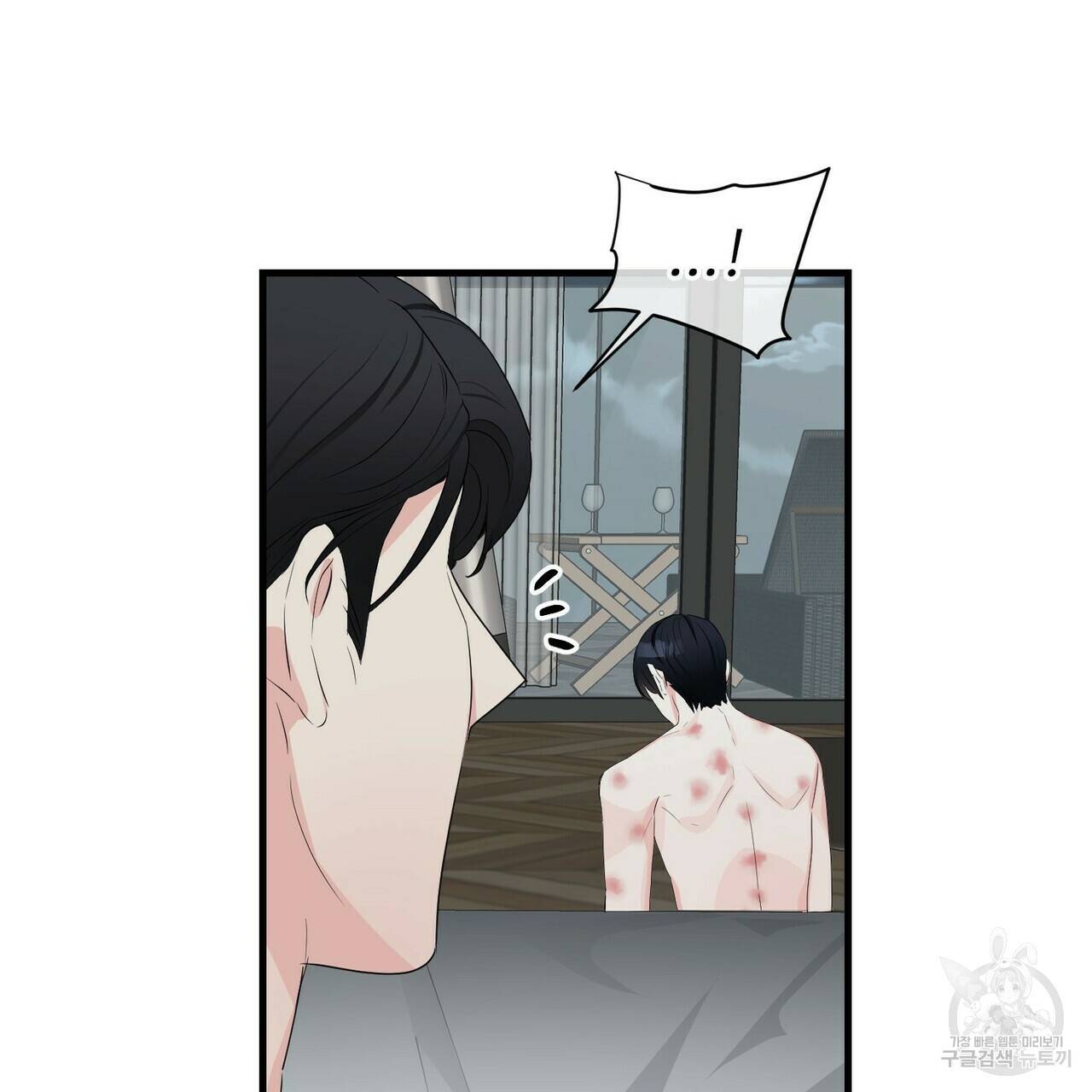 무향의 궤적 19화 6