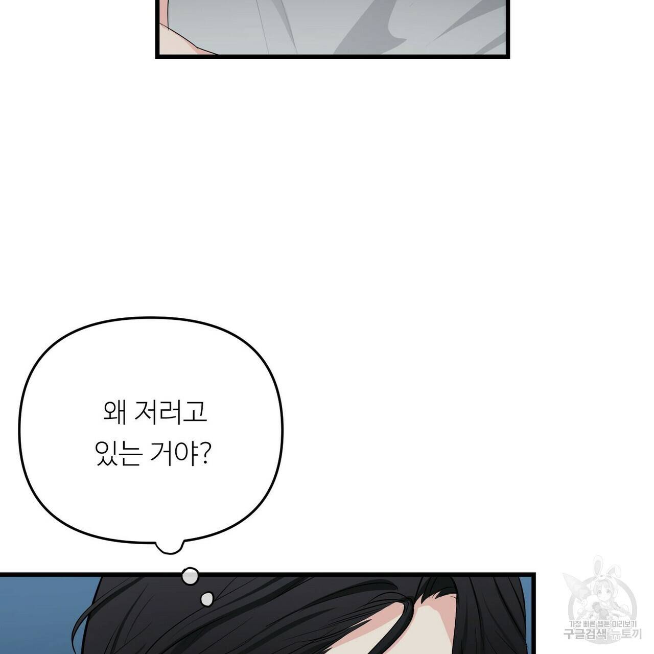 무향의 궤적 19화 7