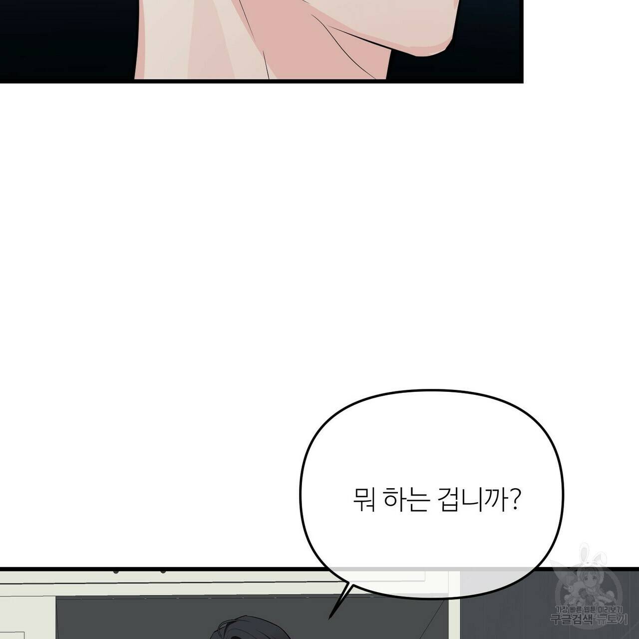 무향의 궤적 19화 9