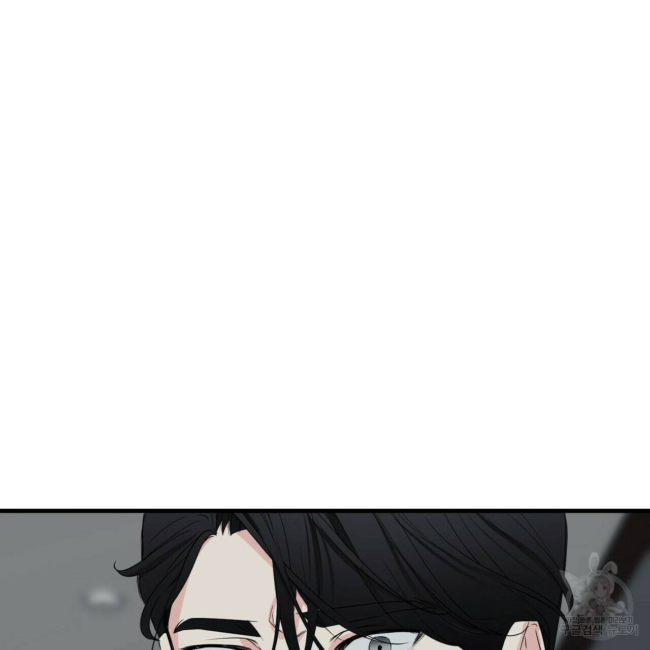 무향의 궤적 19화 17