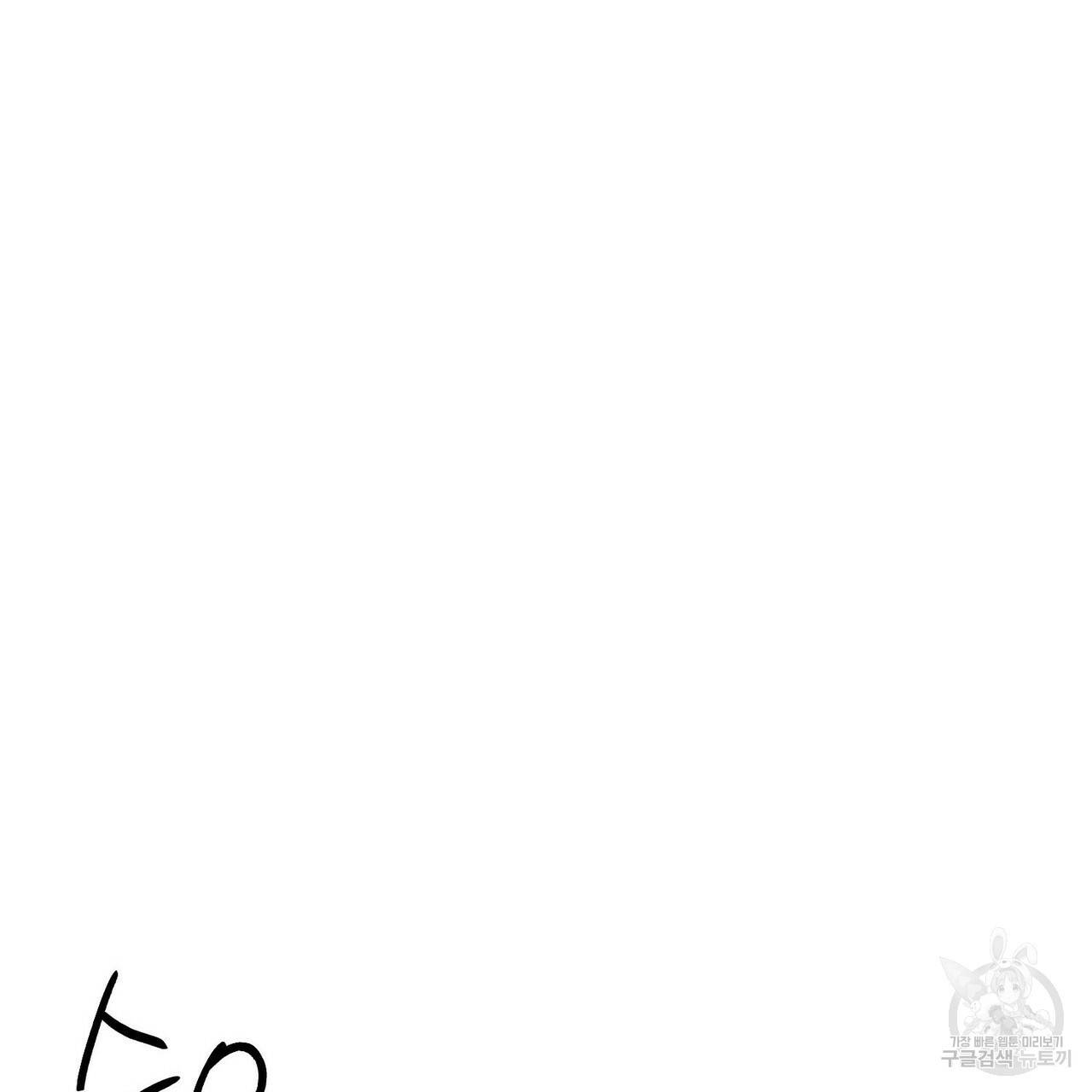 무향의 궤적 19화 21