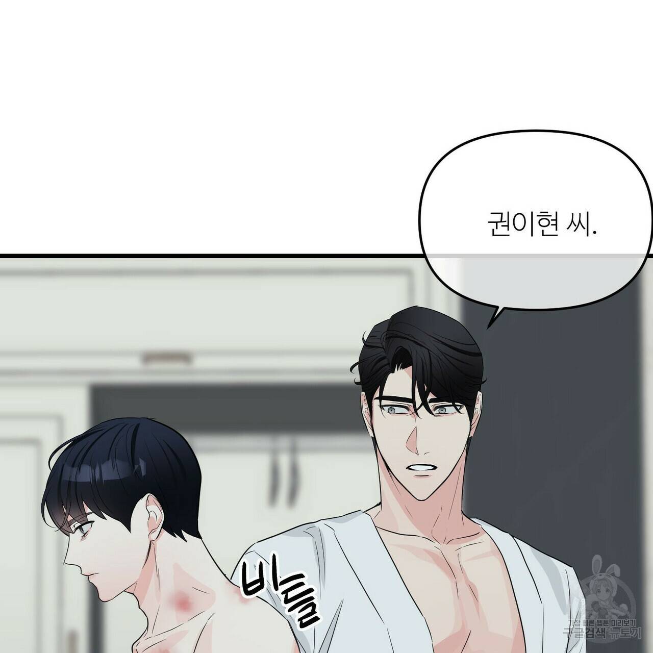 무향의 궤적 19화 23