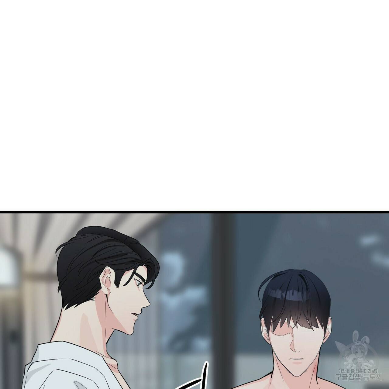 무향의 궤적 19화 27