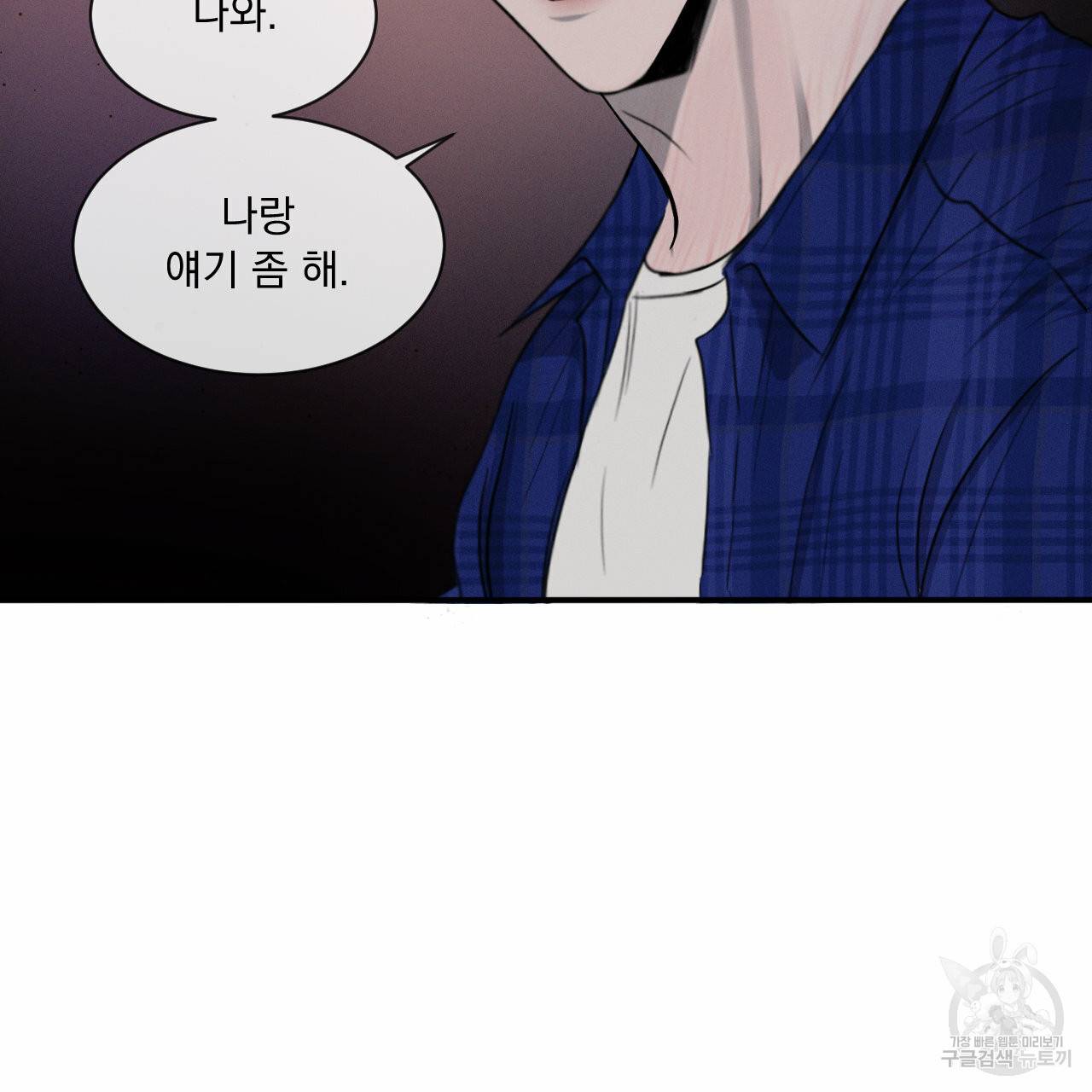 상극 8화 2
