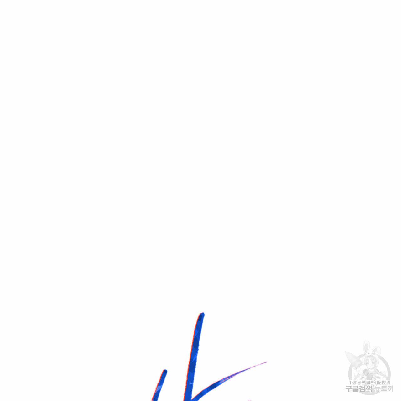 상극 8화 3