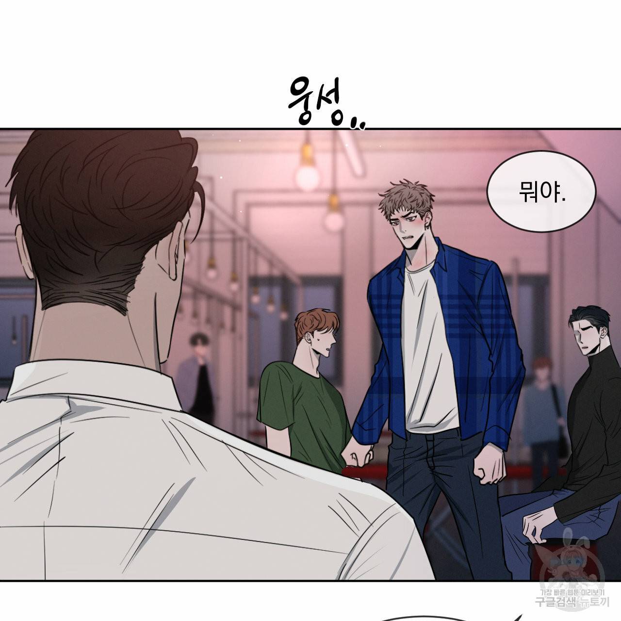 상극 8화 6