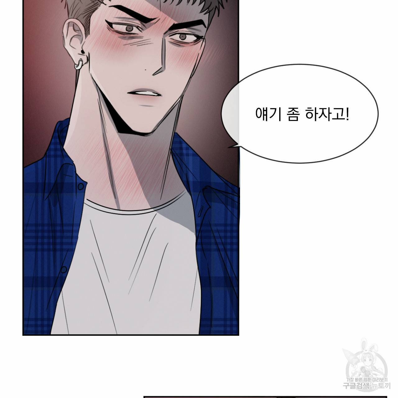 상극 8화 9