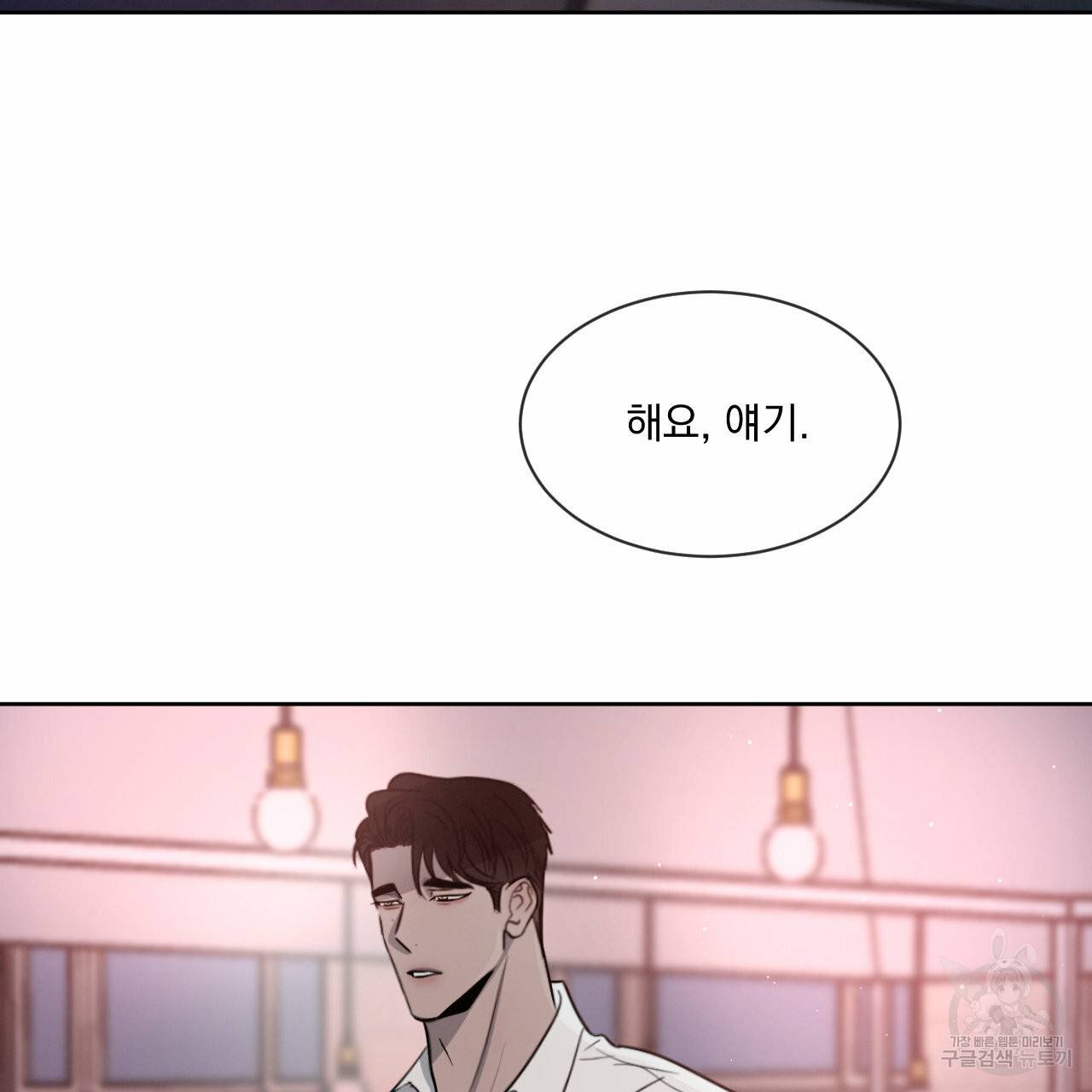 상극 8화 12