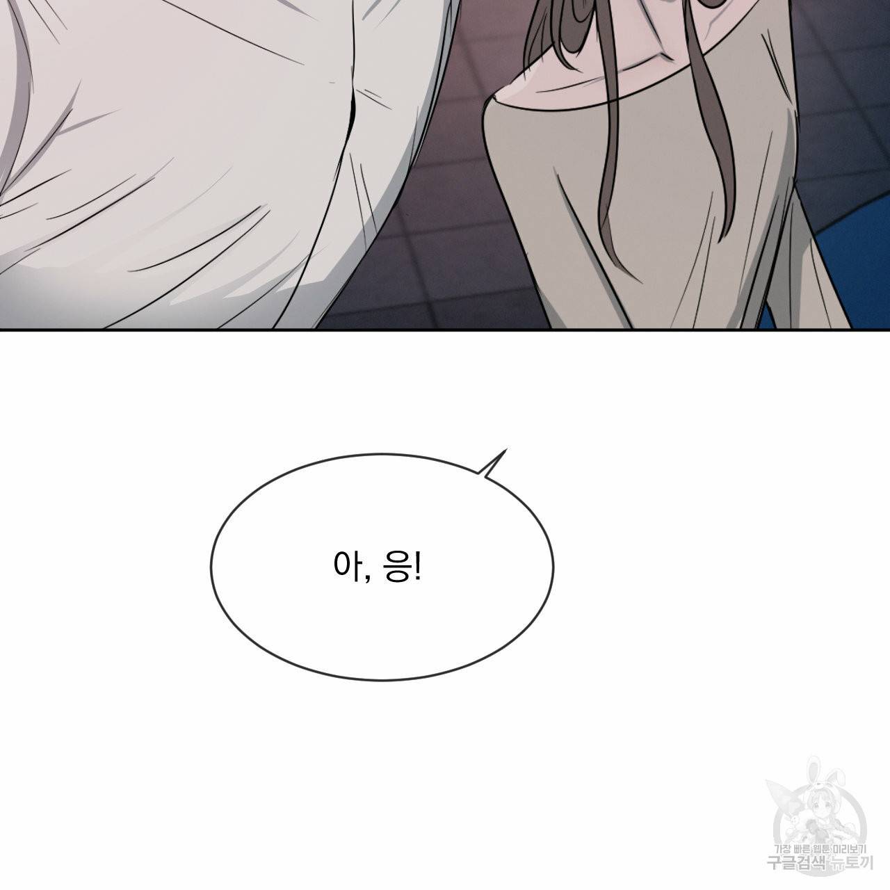 상극 8화 15