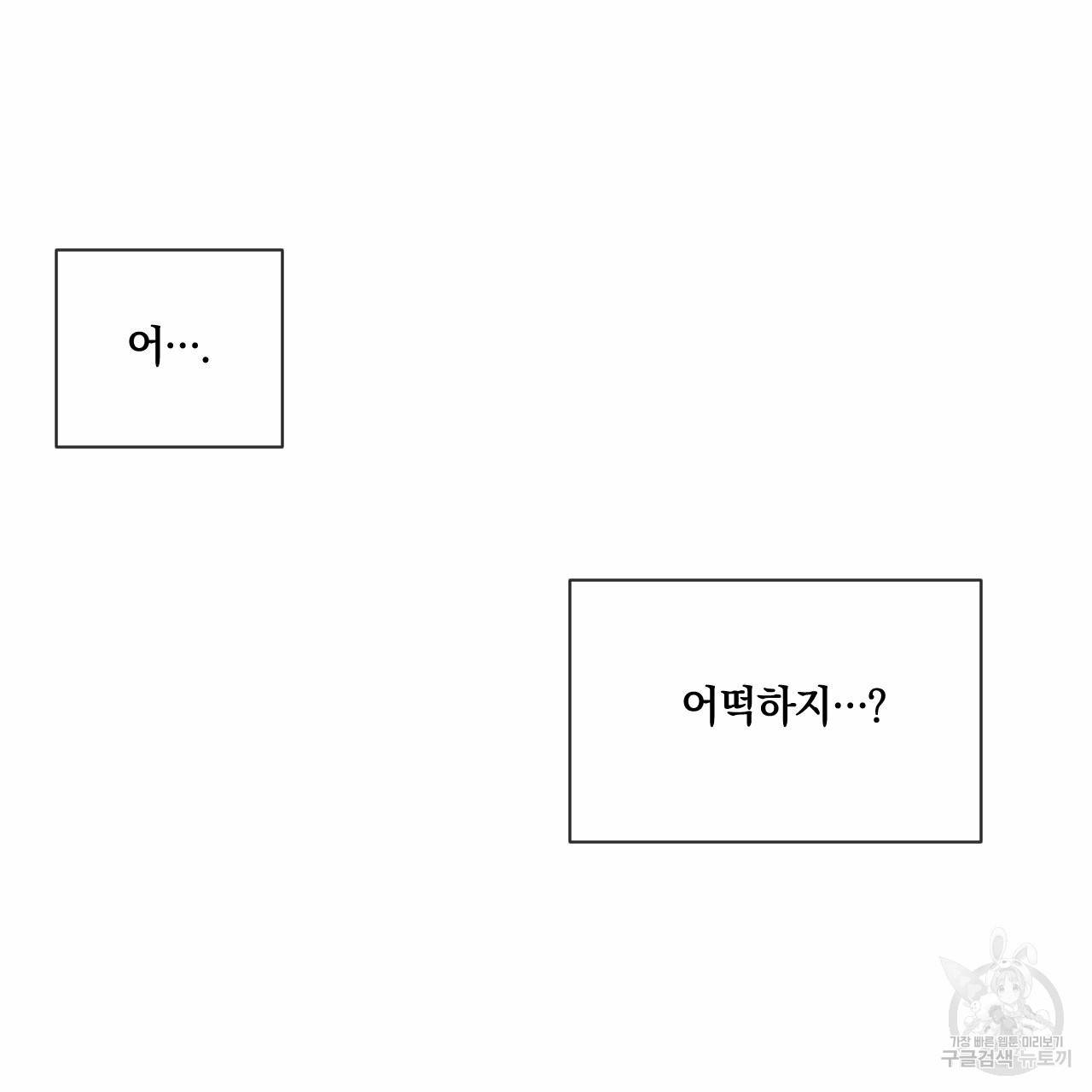 상극 8화 27