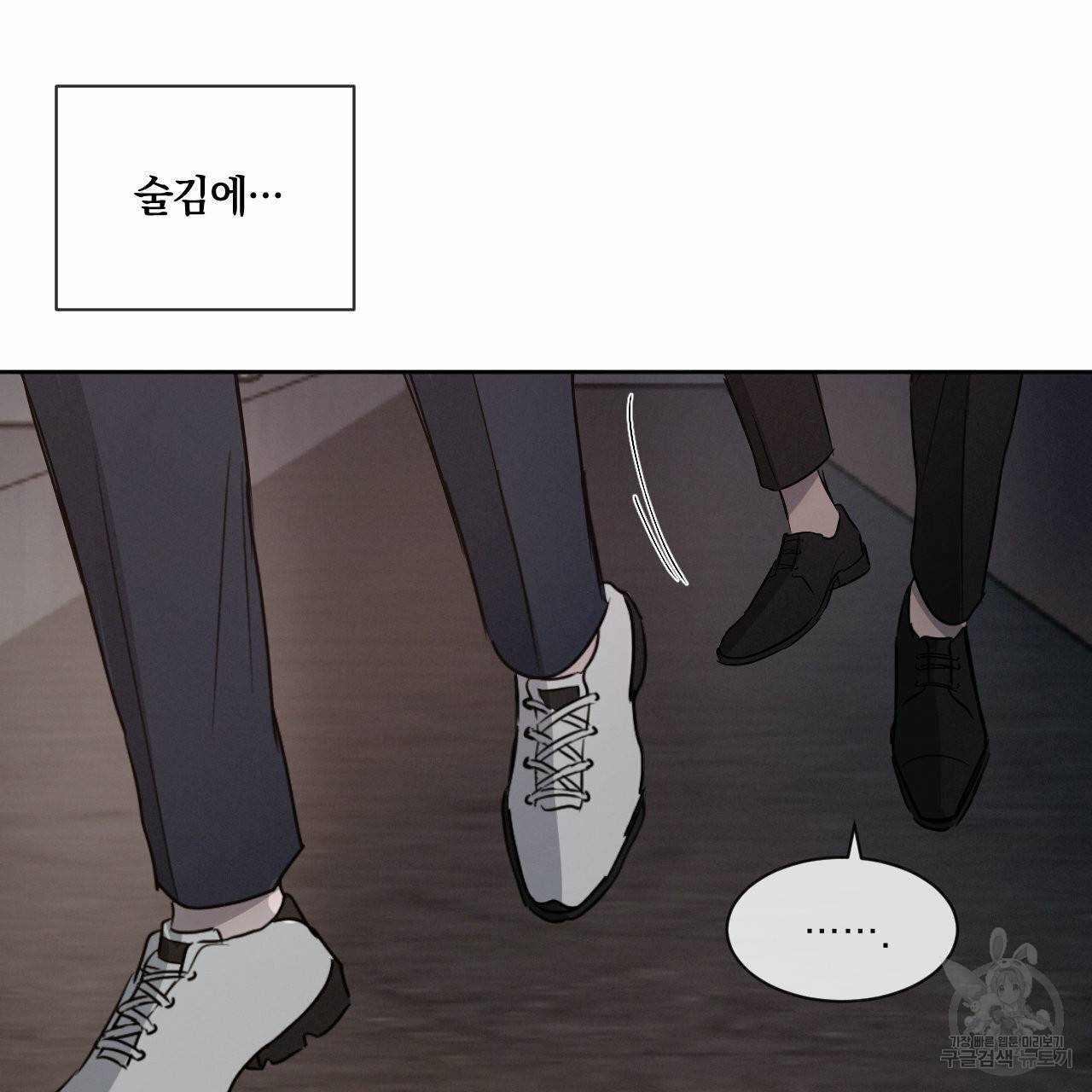 상극 8화 28