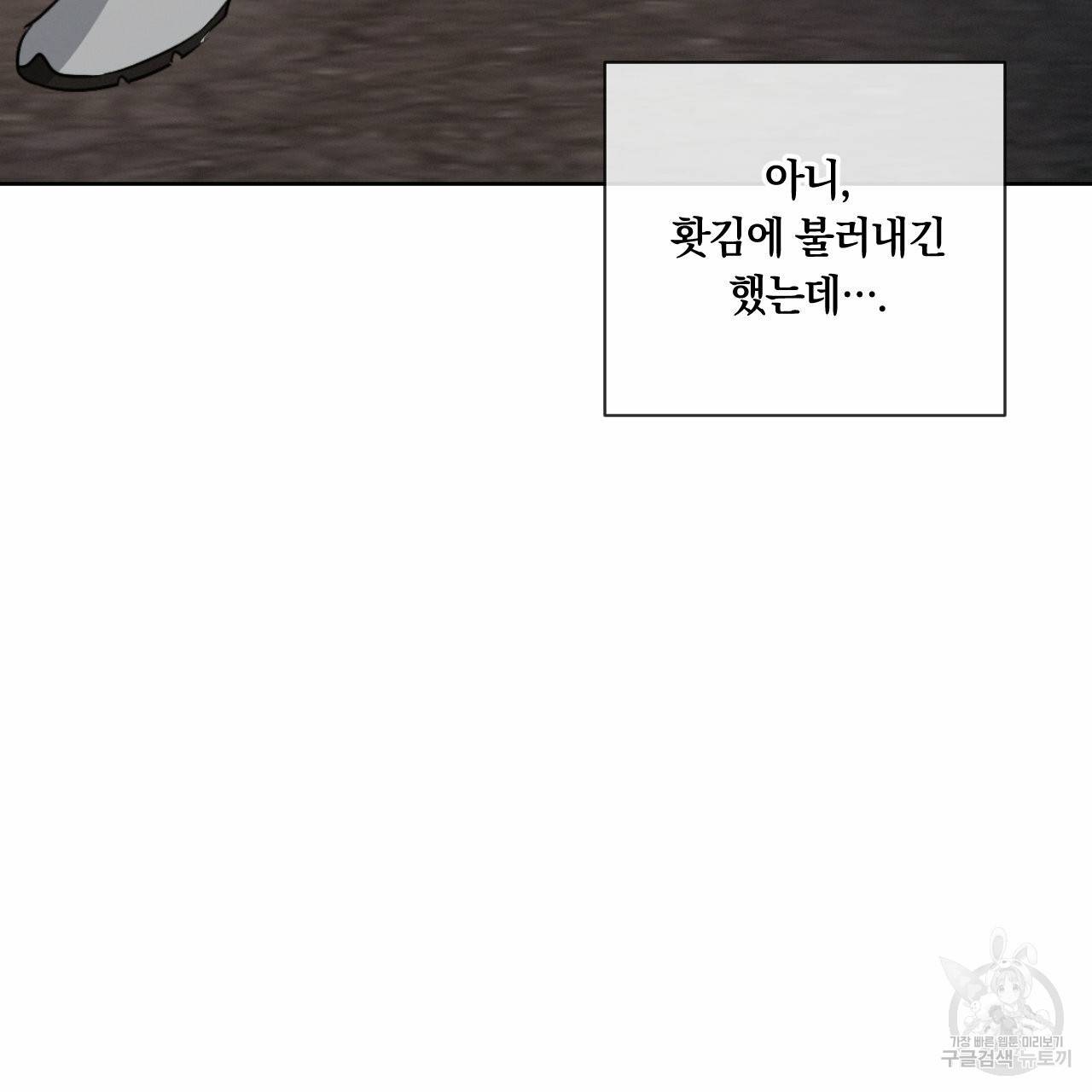 상극 8화 29
